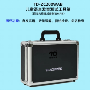 西方失語症成套測驗WAB語言發育篩查工具軟件