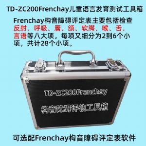 Frenchay構音障礙評定量表係統FDA