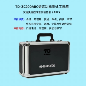 漢語標準失語症成套測驗量表係統工具箱